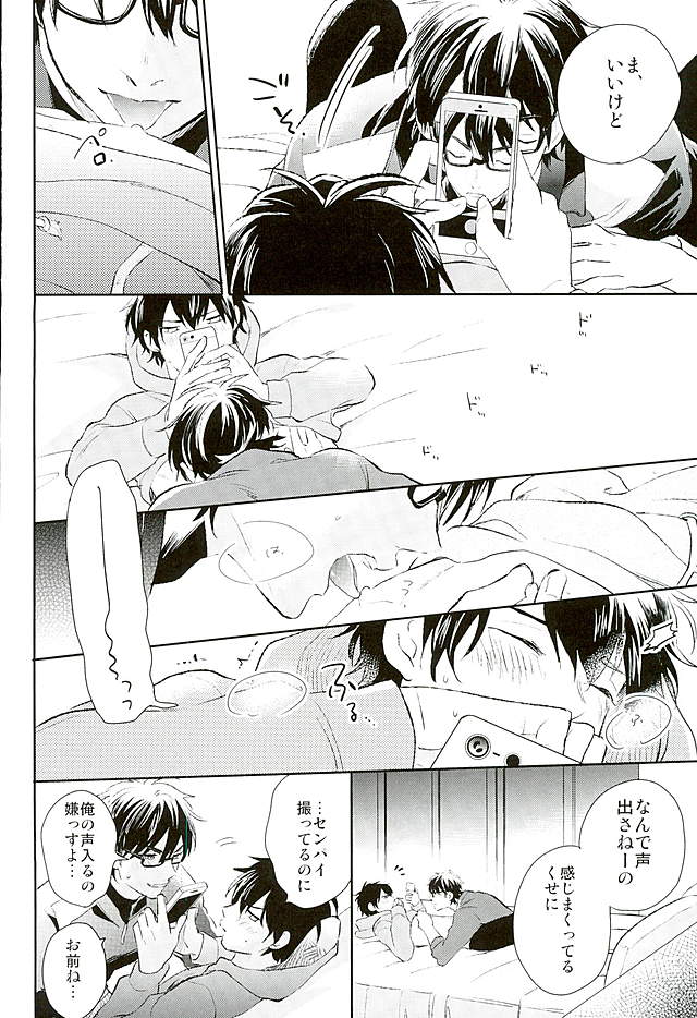 (C89) [JULIA (Matsuyoshi Ako)] Kyou no Okazu (Daiya no Ace) - Page 13