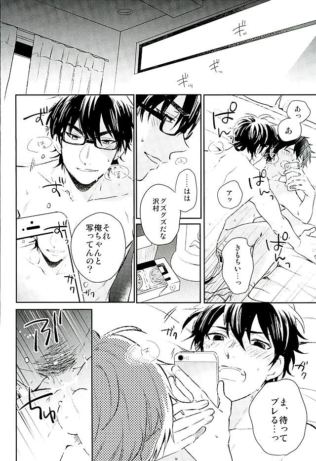 (C89) [JULIA (Matsuyoshi Ako)] Kyou no Okazu (Daiya no Ace) - Page 15