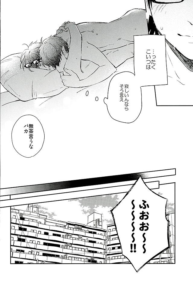 (C89) [JULIA (Matsuyoshi Ako)] Kyou no Okazu (Daiya no Ace) - Page 17