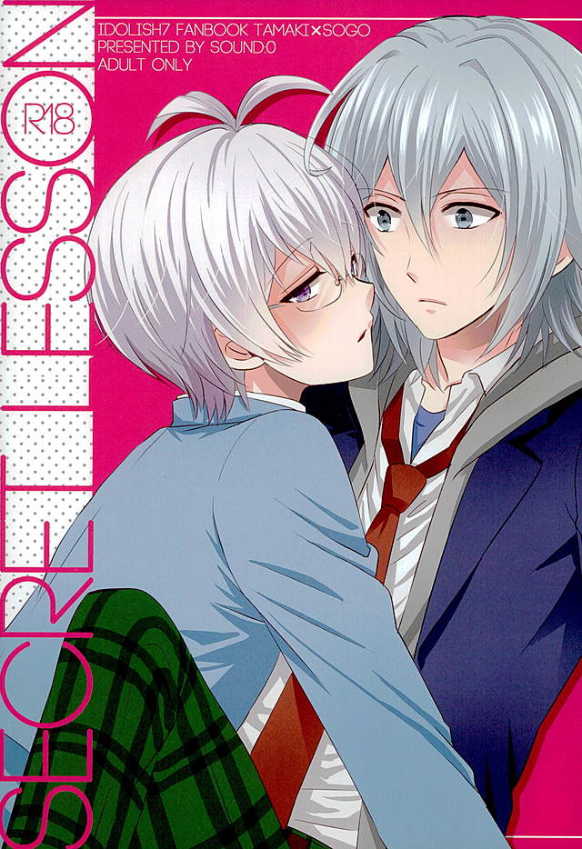 (C89) [Sound:0 (mirin)] SECRET LESSON (IDOLiSH 7) - Page 1