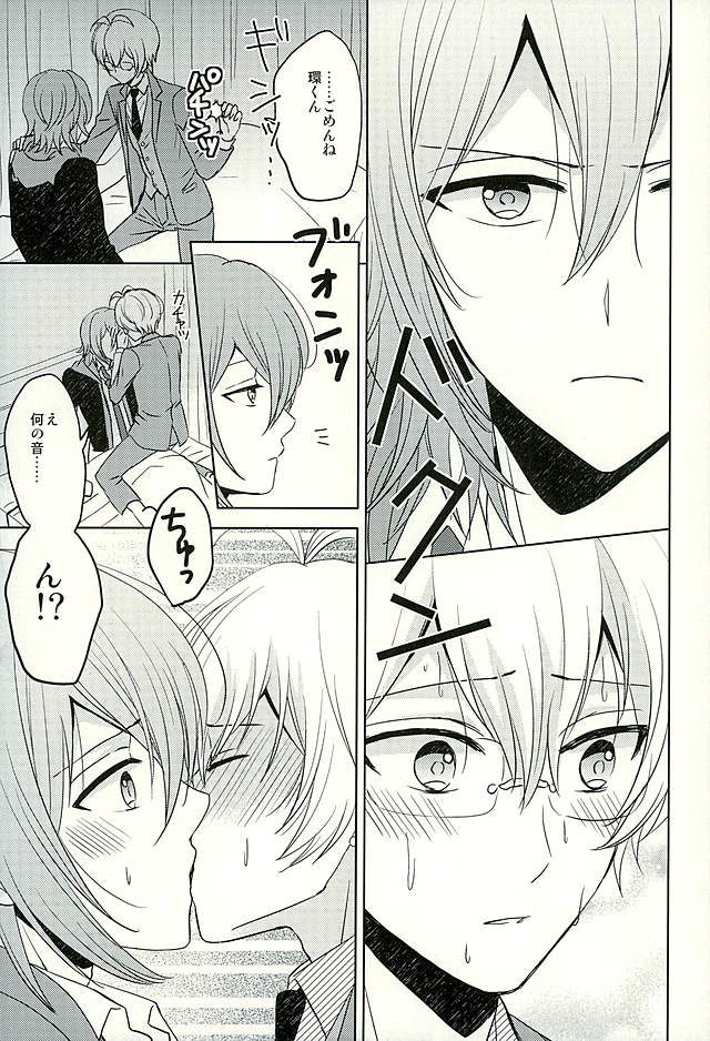 (C89) [Sound:0 (mirin)] SECRET LESSON (IDOLiSH 7) - Page 10