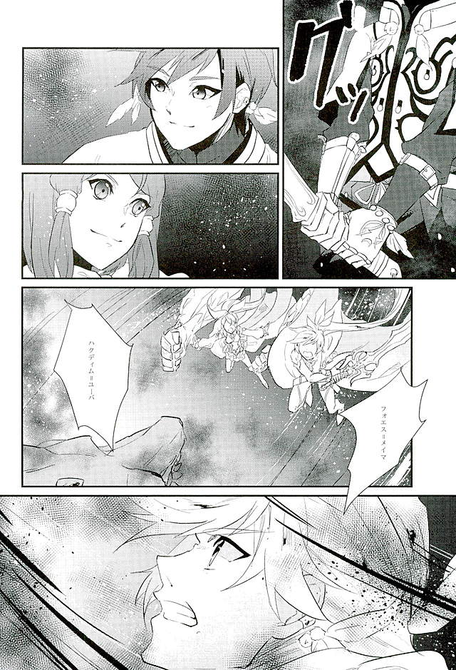 (C89) [neu (Yamada)] von (Tales of Zestiria) - Page 5