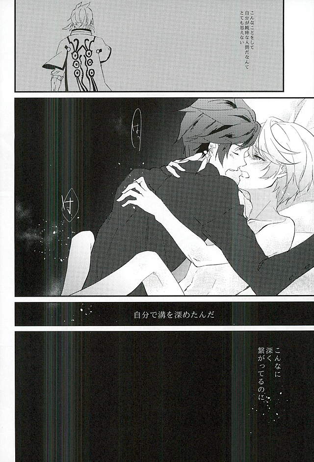 (C89) [neu (Yamada)] von (Tales of Zestiria) - Page 33