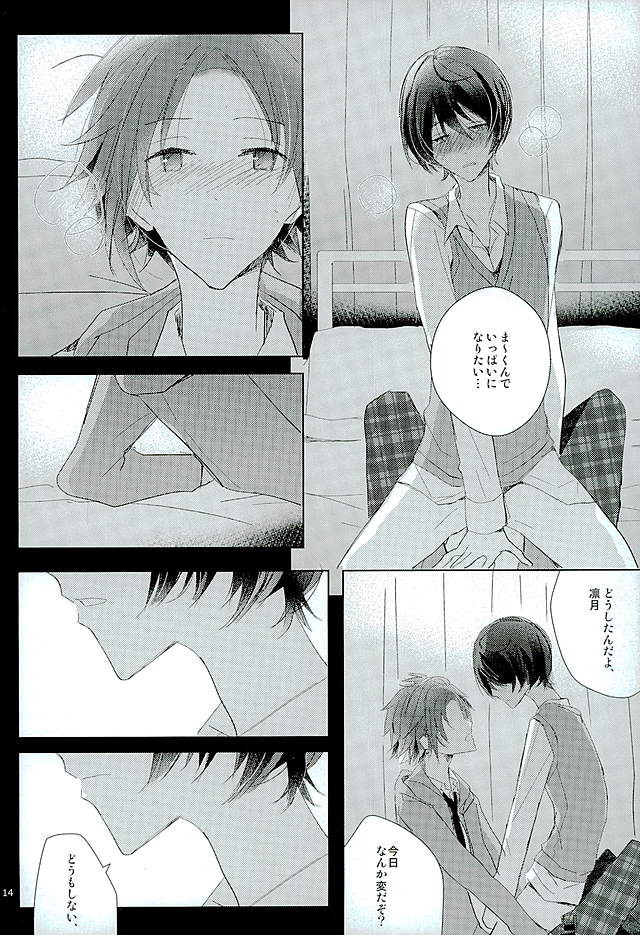 (C89) [octo (Hachi)] 52 Hertz no Senritsu (Ensemble Stars!) - Page 11