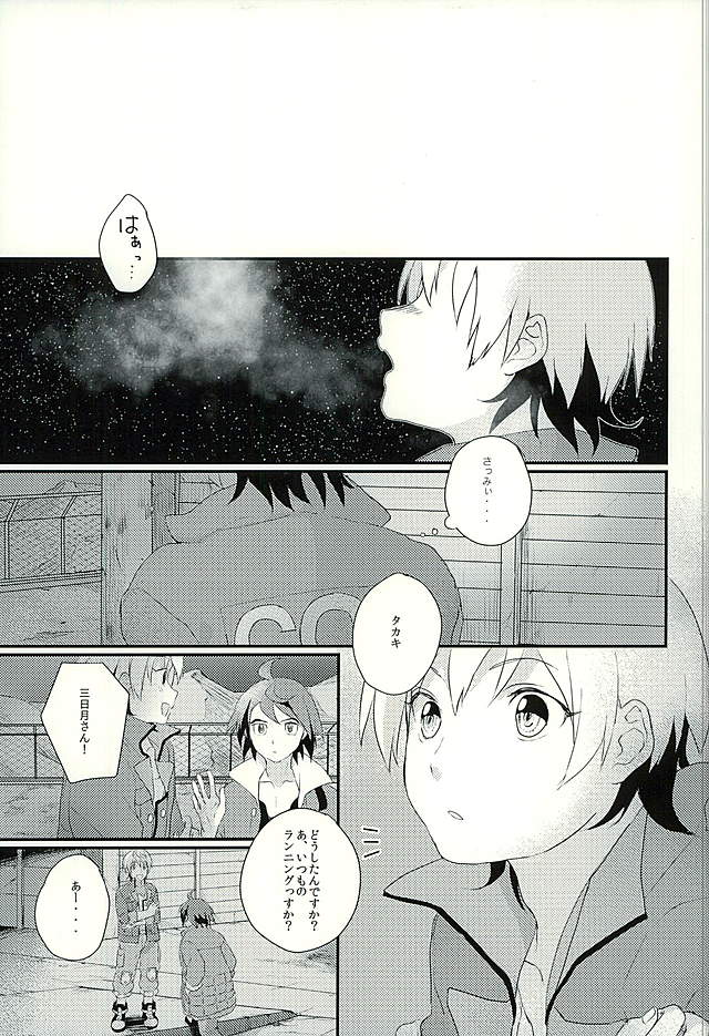 (C89) [m.a.l.t (Kouji)] I will do anything I can (Mobile Suit Gundam Tekketsu no Orphans) - Page 2