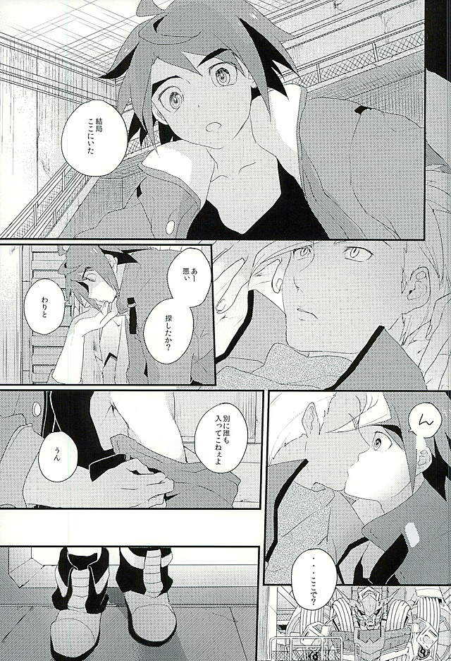 (C89) [m.a.l.t (Kouji)] I will do anything I can (Mobile Suit Gundam Tekketsu no Orphans) - Page 4