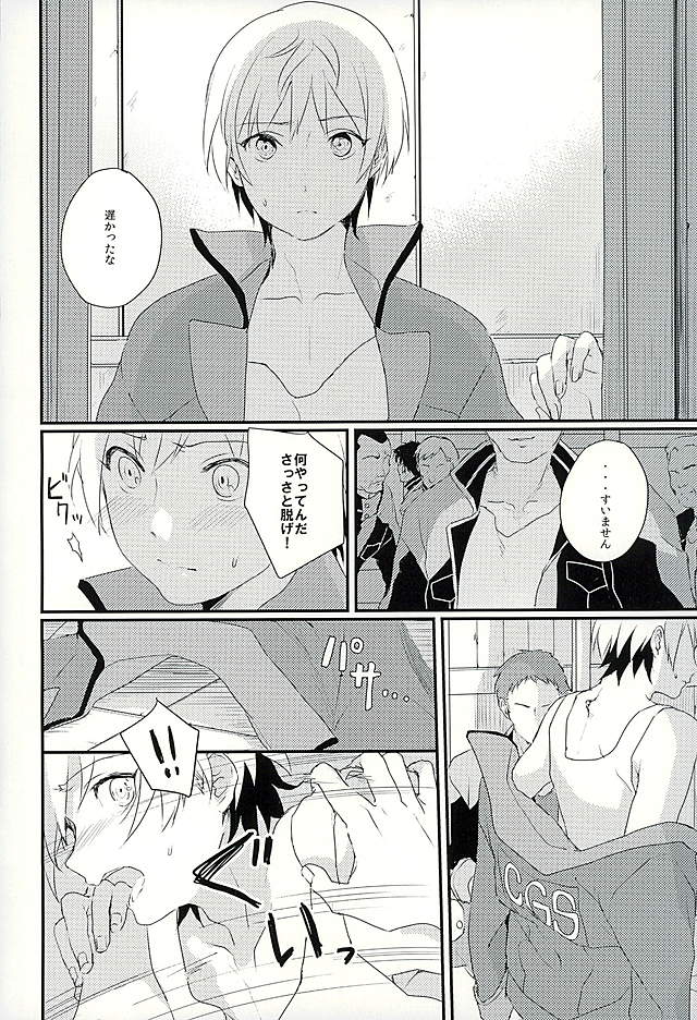 (C89) [m.a.l.t (Kouji)] I will do anything I can (Mobile Suit Gundam Tekketsu no Orphans) - Page 5