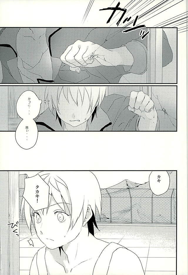 (C89) [m.a.l.t (Kouji)] I will do anything I can (Mobile Suit Gundam Tekketsu no Orphans) - Page 12