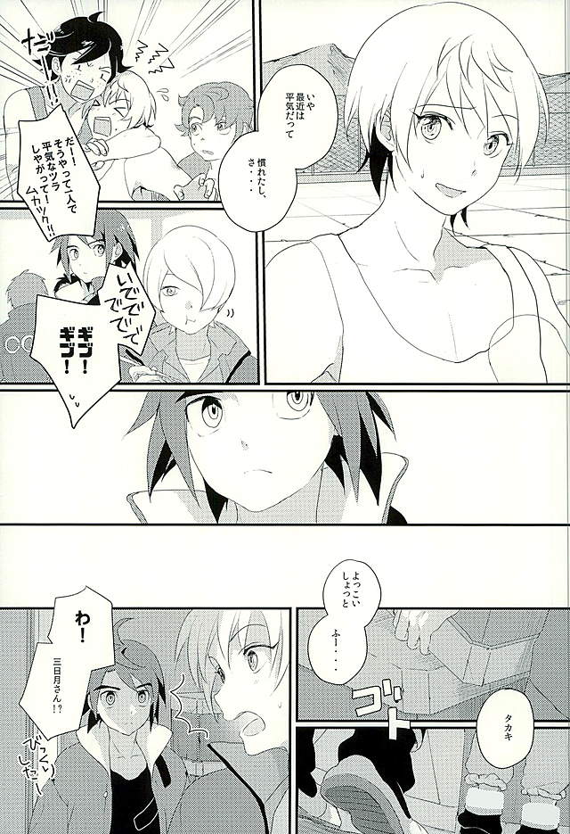 (C89) [m.a.l.t (Kouji)] I will do anything I can (Mobile Suit Gundam Tekketsu no Orphans) - Page 14