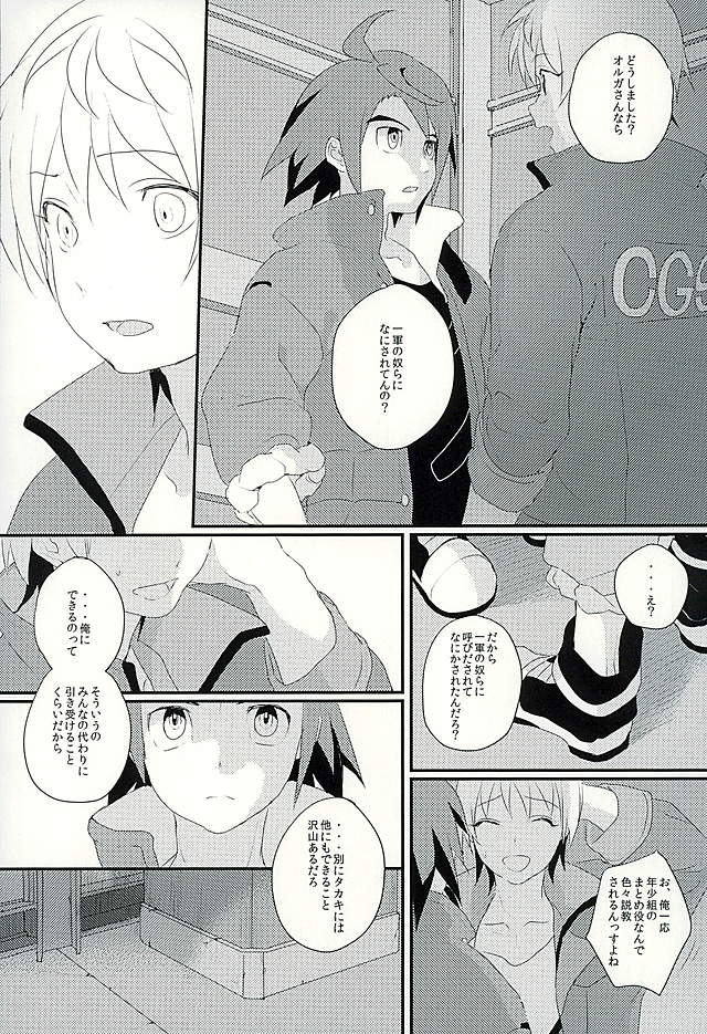 (C89) [m.a.l.t (Kouji)] I will do anything I can (Mobile Suit Gundam Tekketsu no Orphans) - Page 15
