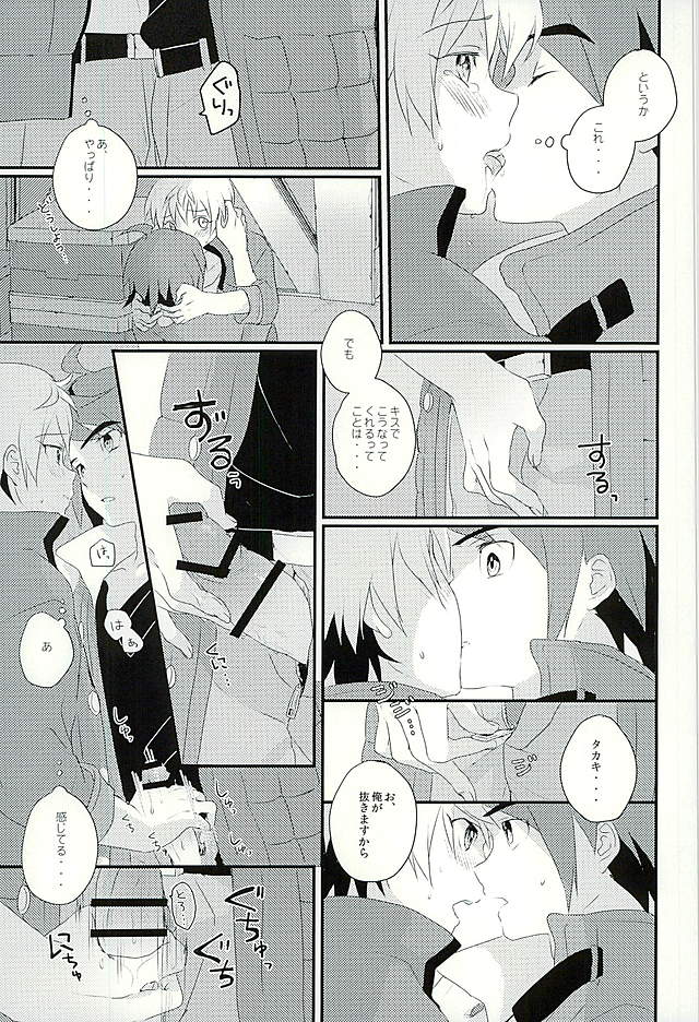 (C89) [m.a.l.t (Kouji)] I will do anything I can (Mobile Suit Gundam Tekketsu no Orphans) - Page 20