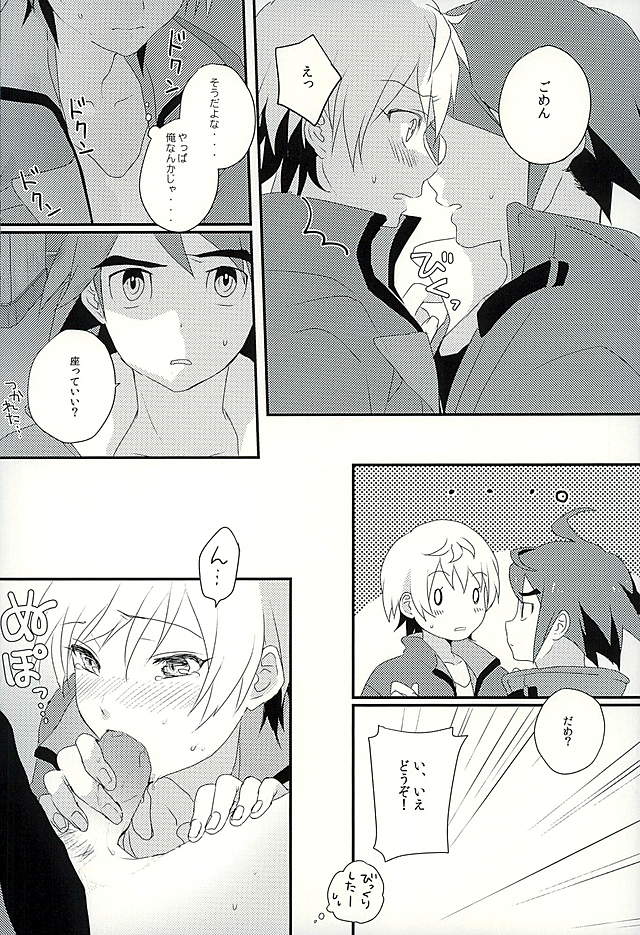 (C89) [m.a.l.t (Kouji)] I will do anything I can (Mobile Suit Gundam Tekketsu no Orphans) - Page 21