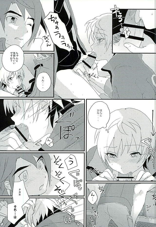 (C89) [m.a.l.t (Kouji)] I will do anything I can (Mobile Suit Gundam Tekketsu no Orphans) - Page 22