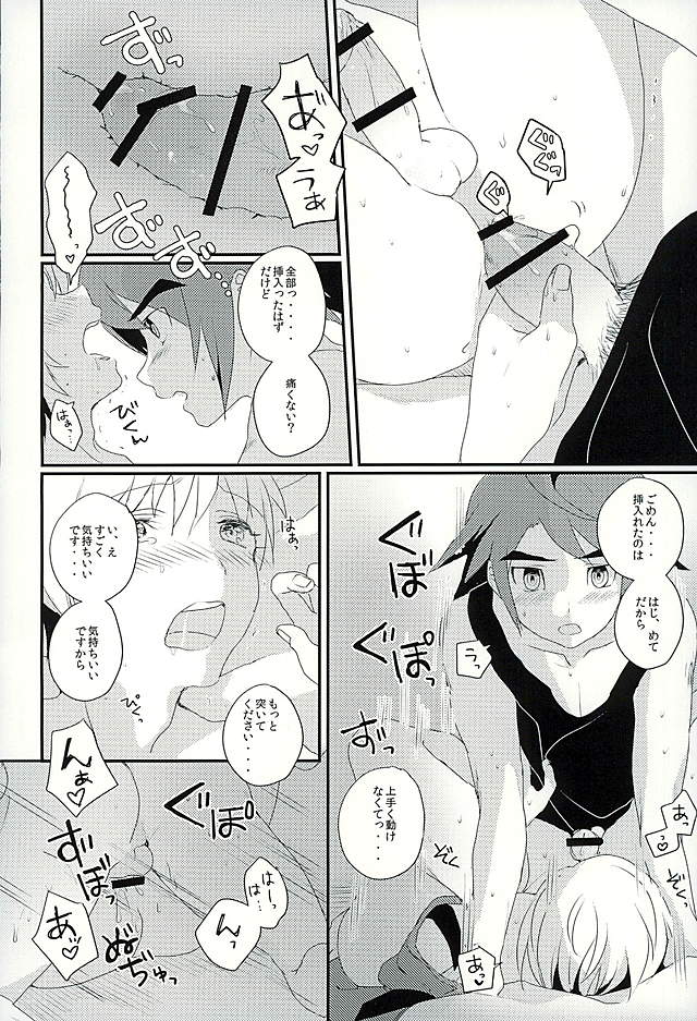 (C89) [m.a.l.t (Kouji)] I will do anything I can (Mobile Suit Gundam Tekketsu no Orphans) - Page 29
