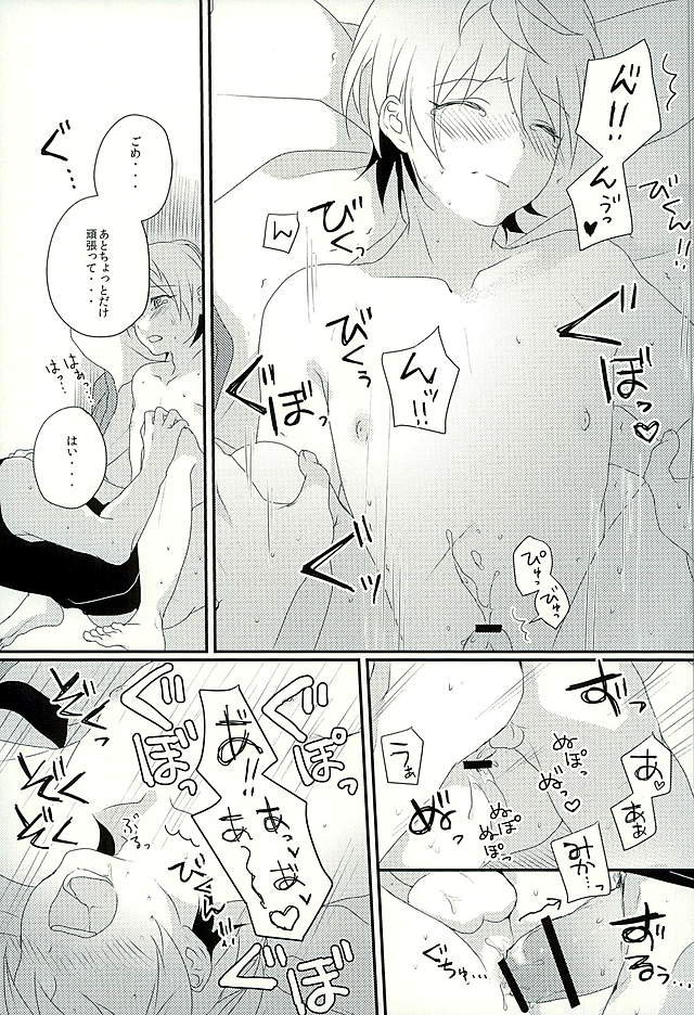 (C89) [m.a.l.t (Kouji)] I will do anything I can (Mobile Suit Gundam Tekketsu no Orphans) - Page 32