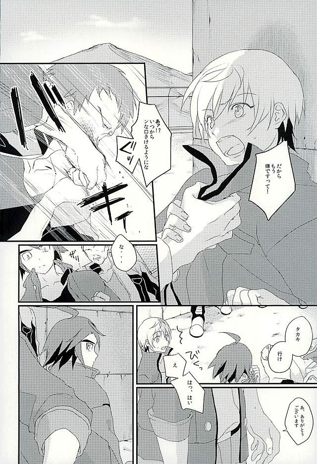 (C89) [m.a.l.t (Kouji)] I will do anything I can (Mobile Suit Gundam Tekketsu no Orphans) - Page 35