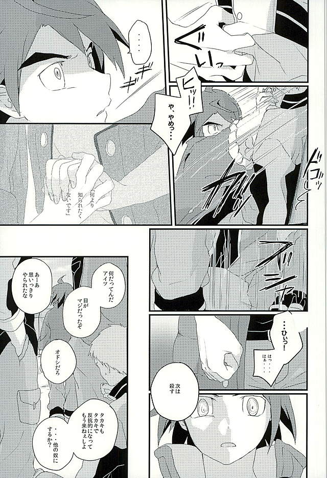 (C89) [m.a.l.t (Kouji)] I will do anything I can (Mobile Suit Gundam Tekketsu no Orphans) - Page 36