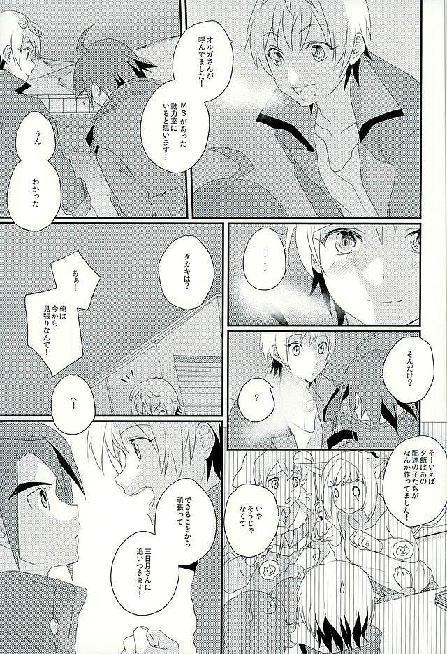 (C89) [m.a.l.t (Kouji)] I will do anything I can (Mobile Suit Gundam Tekketsu no Orphans) - Page 38