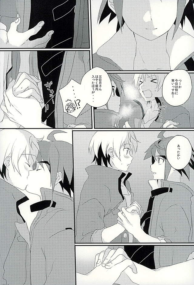 (C89) [m.a.l.t (Kouji)] I will do anything I can (Mobile Suit Gundam Tekketsu no Orphans) - Page 39
