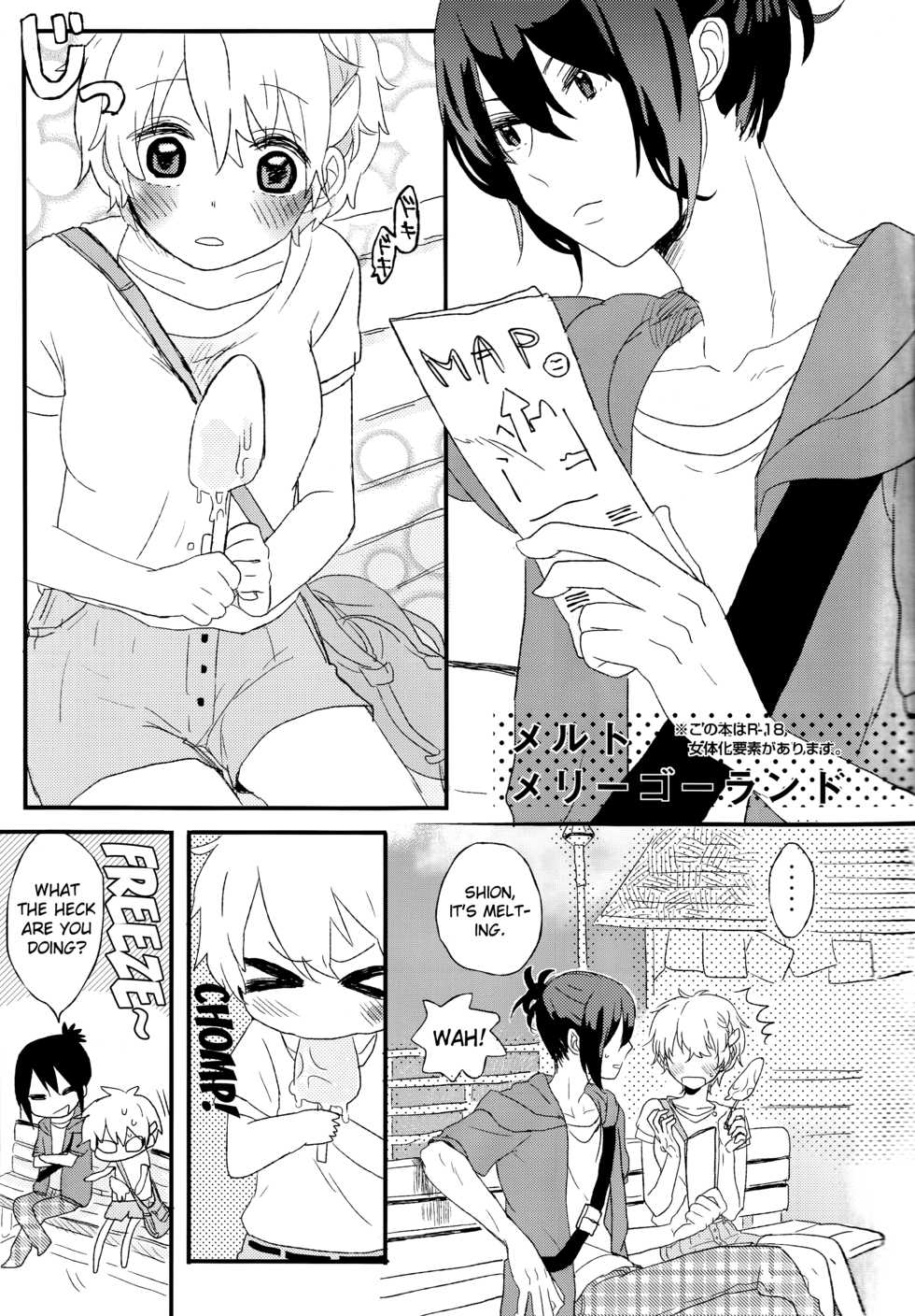 (C82) [cococo (kasutoka-coca)] Melt merry go-round (No.6) [English] [biribiri] - Page 3