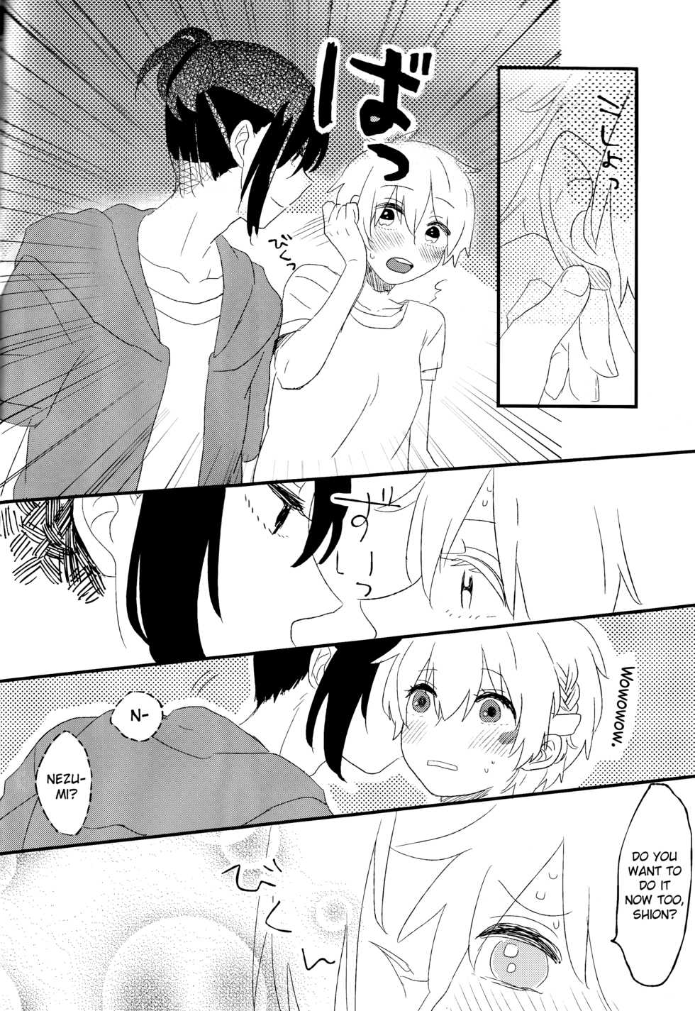 (C82) [cococo (kasutoka-coca)] Melt merry go-round (No.6) [English] [biribiri] - Page 10