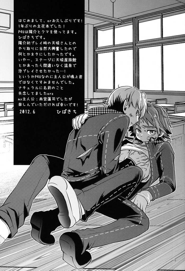 (Shota Scratch 17) [HCF (Hibakichi)] Flower Beat!! (Persona 4) [English] [Kuro] [Incomplete] - Page 18