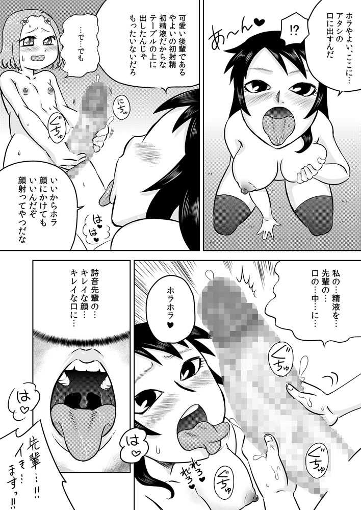 [Calpis Koubou] Hajimete no Futanari Onanie - Page 12