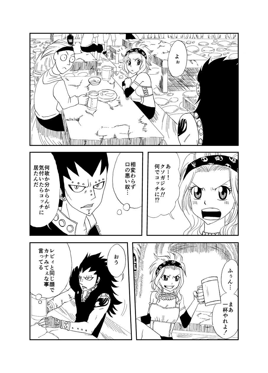 [Cashew] Moshimo Gajeel ga EdoLevy to Deattara (Fairy Tail) - Page 3