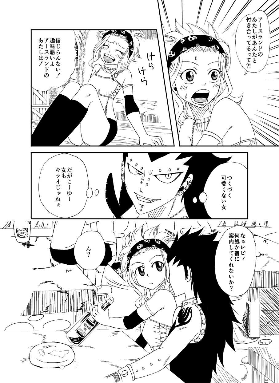 [Cashew] Moshimo Gajeel ga EdoLevy to Deattara (Fairy Tail) - Page 4