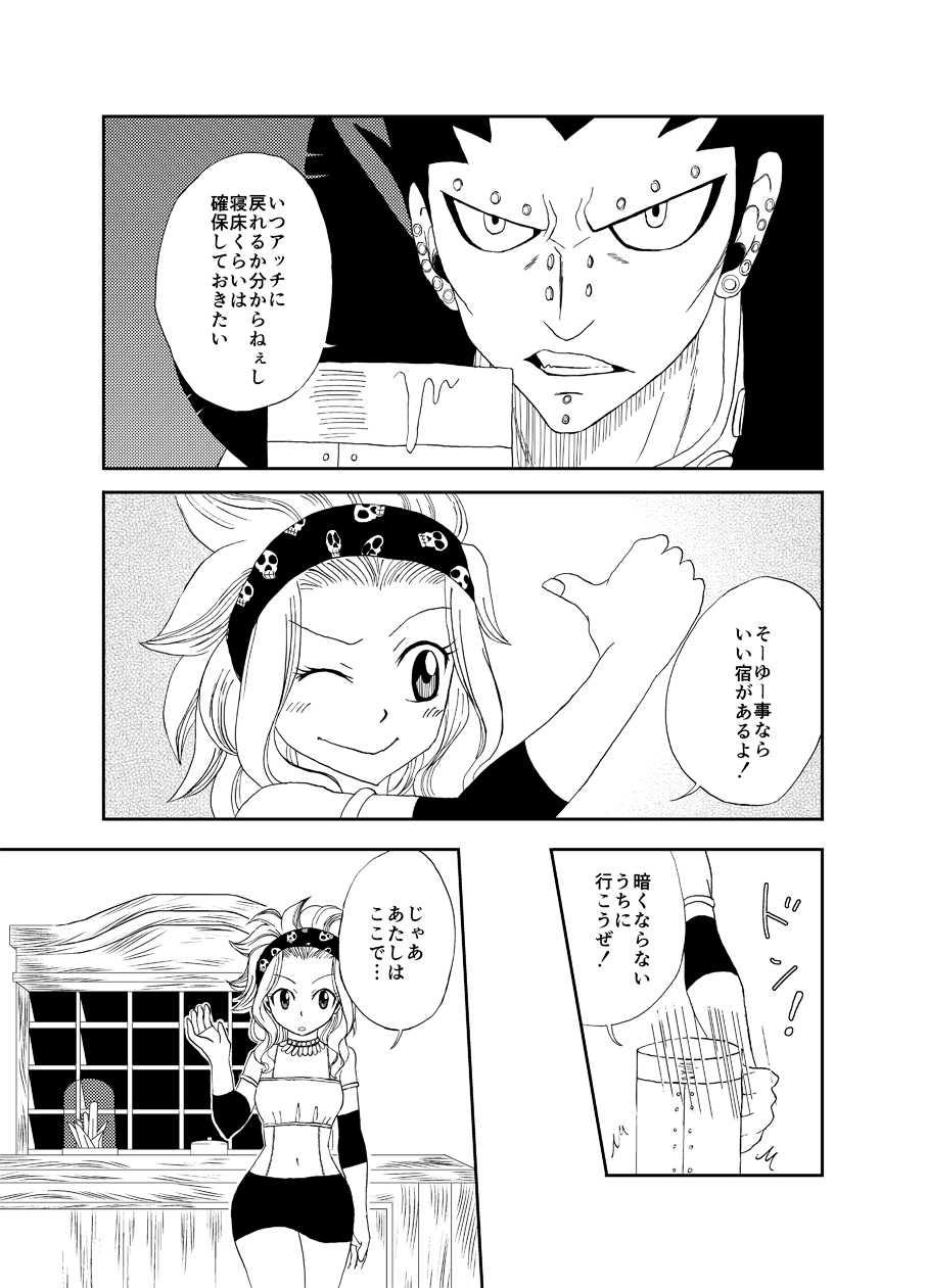 [Cashew] Moshimo Gajeel ga EdoLevy to Deattara (Fairy Tail) - Page 5