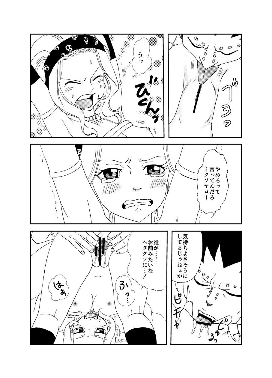 [Cashew] Moshimo Gajeel ga EdoLevy to Deattara (Fairy Tail) - Page 12