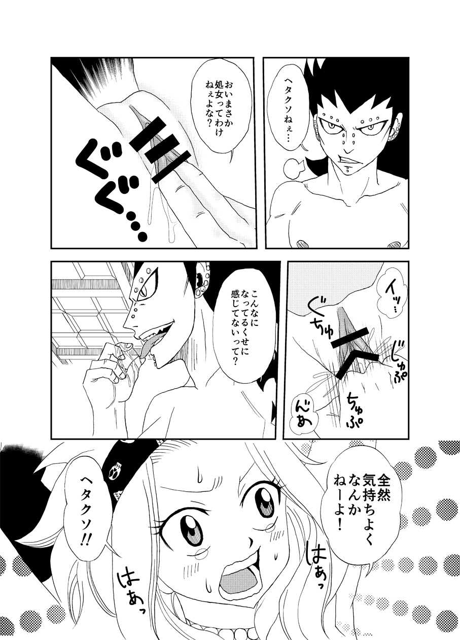 [Cashew] Moshimo Gajeel ga EdoLevy to Deattara (Fairy Tail) - Page 13