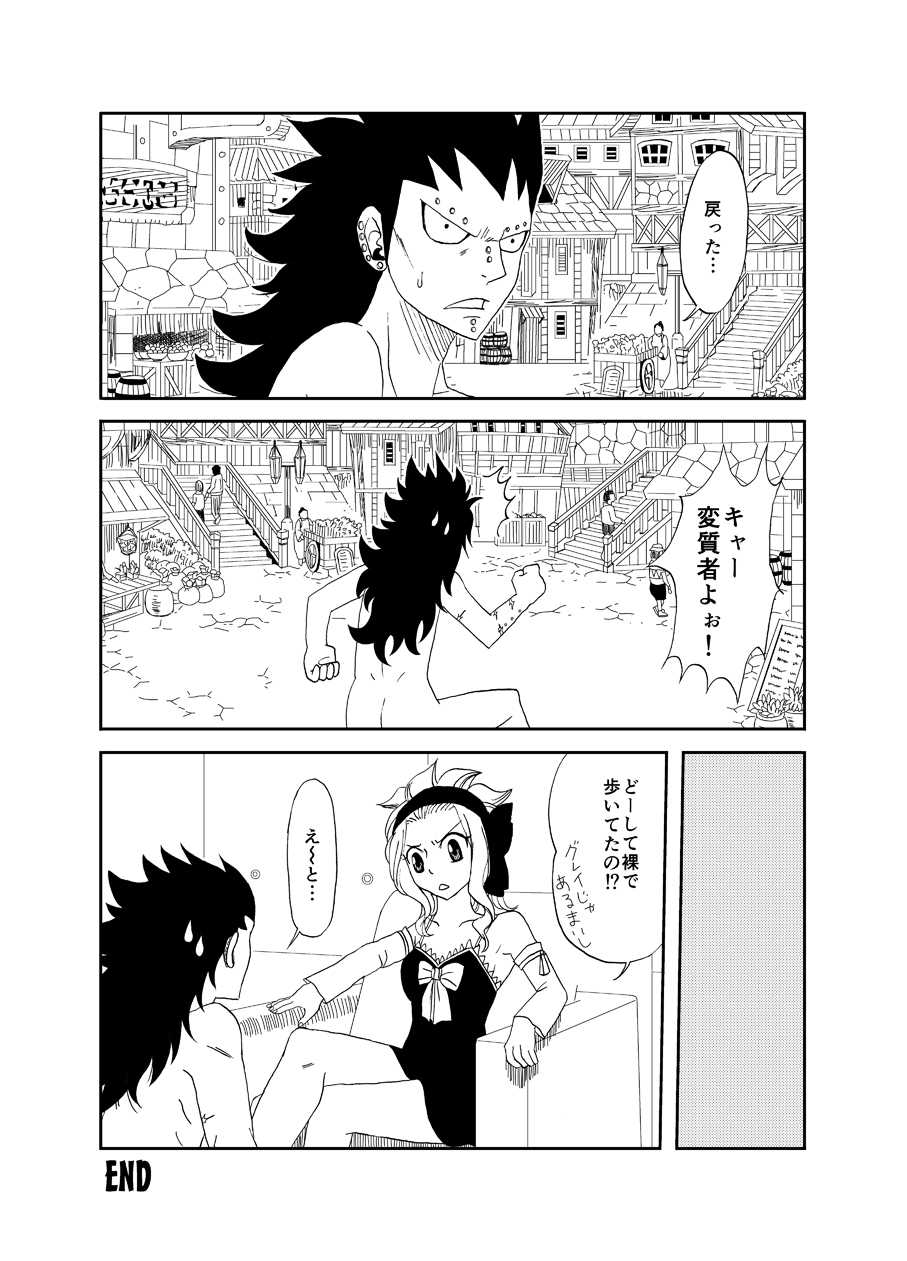 [Cashew] Moshimo Gajeel ga EdoLevy to Deattara (Fairy Tail) - Page 24