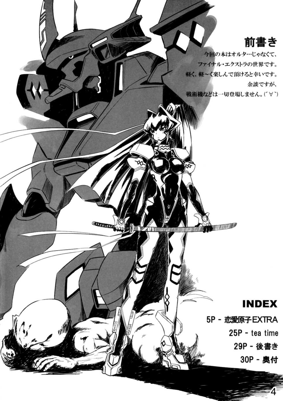 (C77) [LEYMEI] Renai Genshi EXTRA | Любовный заряд EXTRA (Muv-Luv) [Russian] [RINGARD] - Page 4