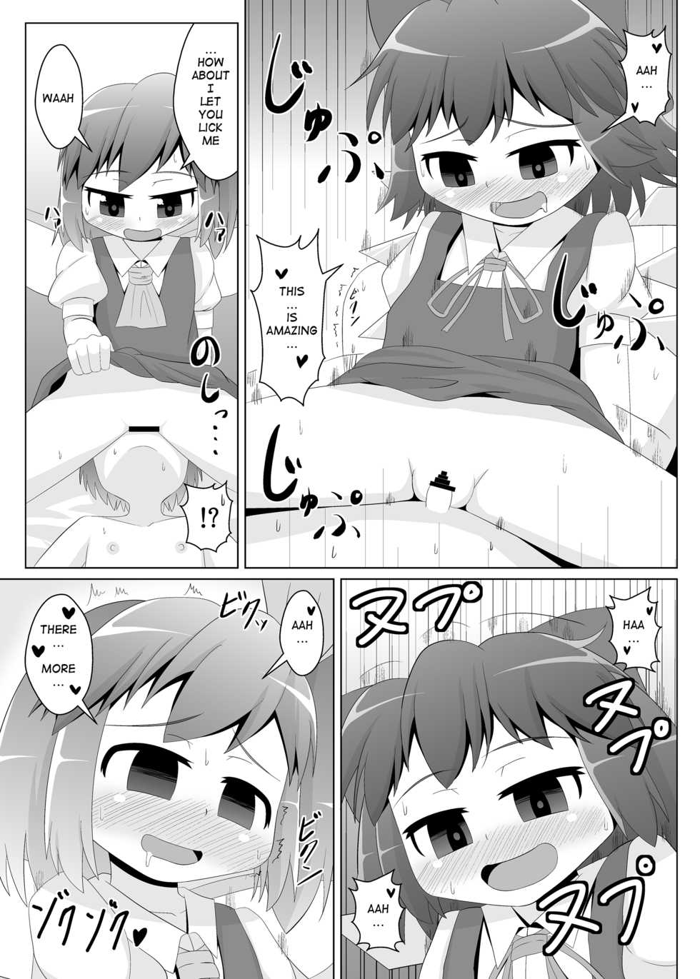 [Sake no Sanran (Haiiroguma)] Yokkyuu Fuman na Cirno-chan (Touhou Project) [English] {ATF} [Digital] - Page 14