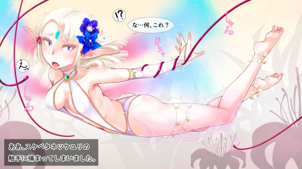 [Gelatin Utopia] Bokukko na Yousei o Katte Dosukebe Succubus ni Shinka Saseta Ohanashi. - Page 4