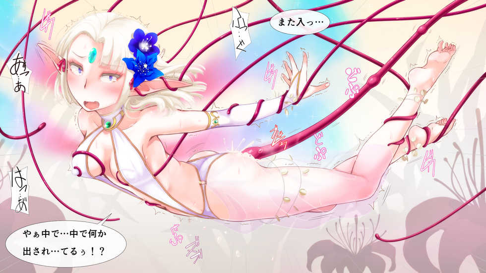 [Gelatin Utopia] Bokukko na Yousei o Katte Dosukebe Succubus ni Shinka Saseta Ohanashi. - Page 9