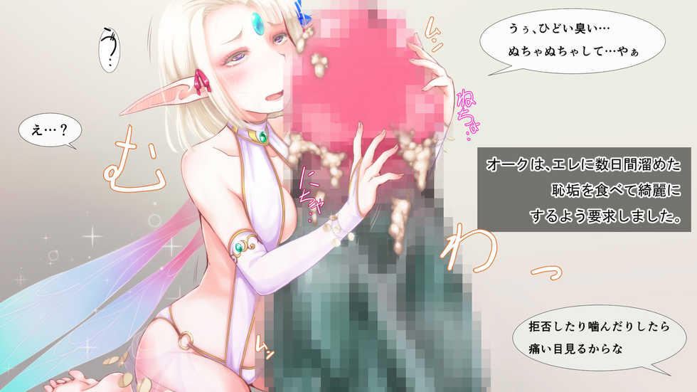 [Gelatin Utopia] Bokukko na Yousei o Katte Dosukebe Succubus ni Shinka Saseta Ohanashi. - Page 36