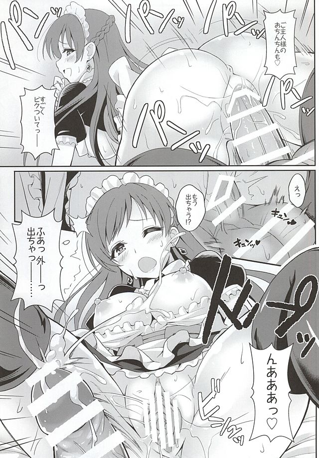 (Idol MySTAR! 2015) [tomatohouse-905's room (Urabi)] addictive maid!! (THE IDOLM@STER CINDERELLA GIRLS) - Page 17