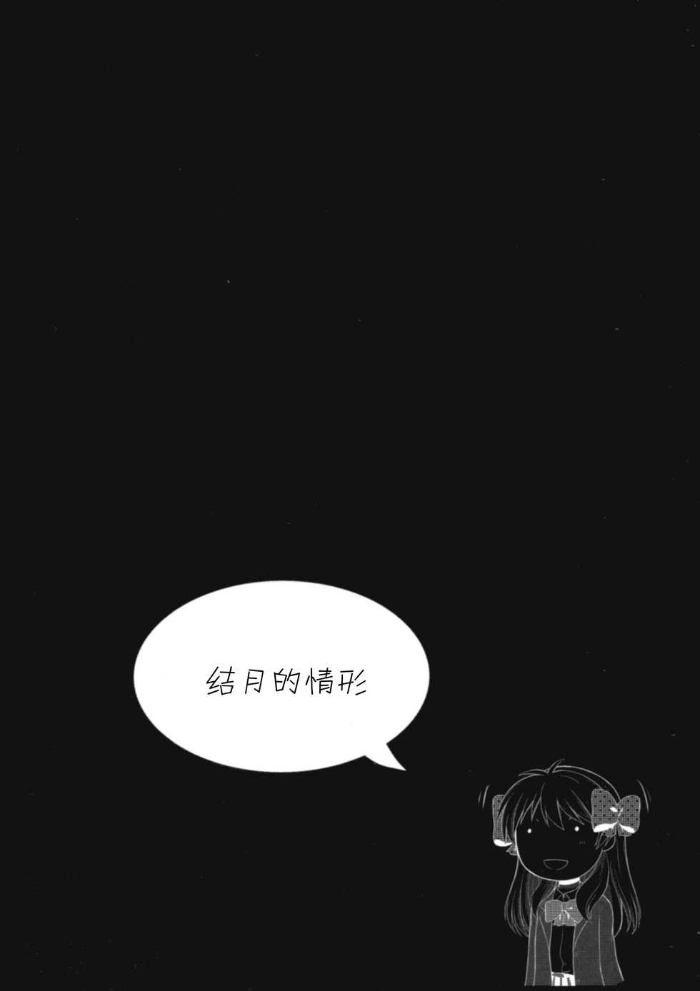 (C87) [Hooliganism (Murasaki Syu)] Hentai no Hentai no Hentai no Hentai no Sono Sarani Hentai no (Gekkan Shoujo Nozaki-kun) [Chinese] [CE家族社] - Page 3