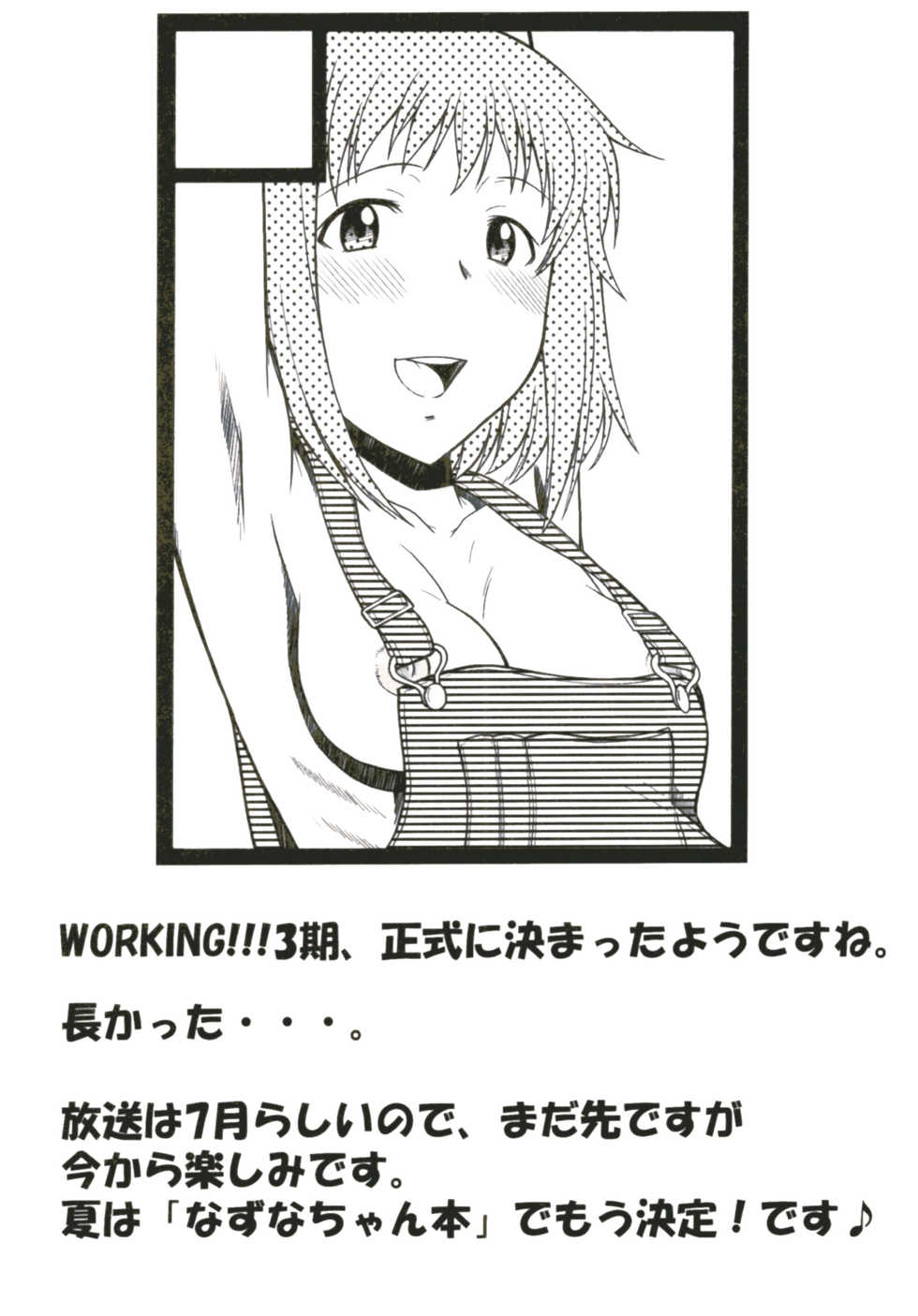 (C87) [Hooliganism (Murasaki Syu)] Hentai no Hentai no Hentai no Hentai no Sono Sarani Hentai no (Gekkan Shoujo Nozaki-kun) [Chinese] [CE家族社] - Page 32