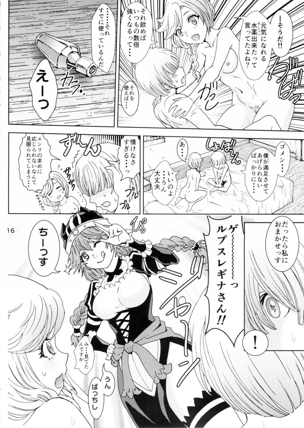 (C89) [Rurunoya (Rurukichi)] Nazarick Biyori (Overlord) - Page 15