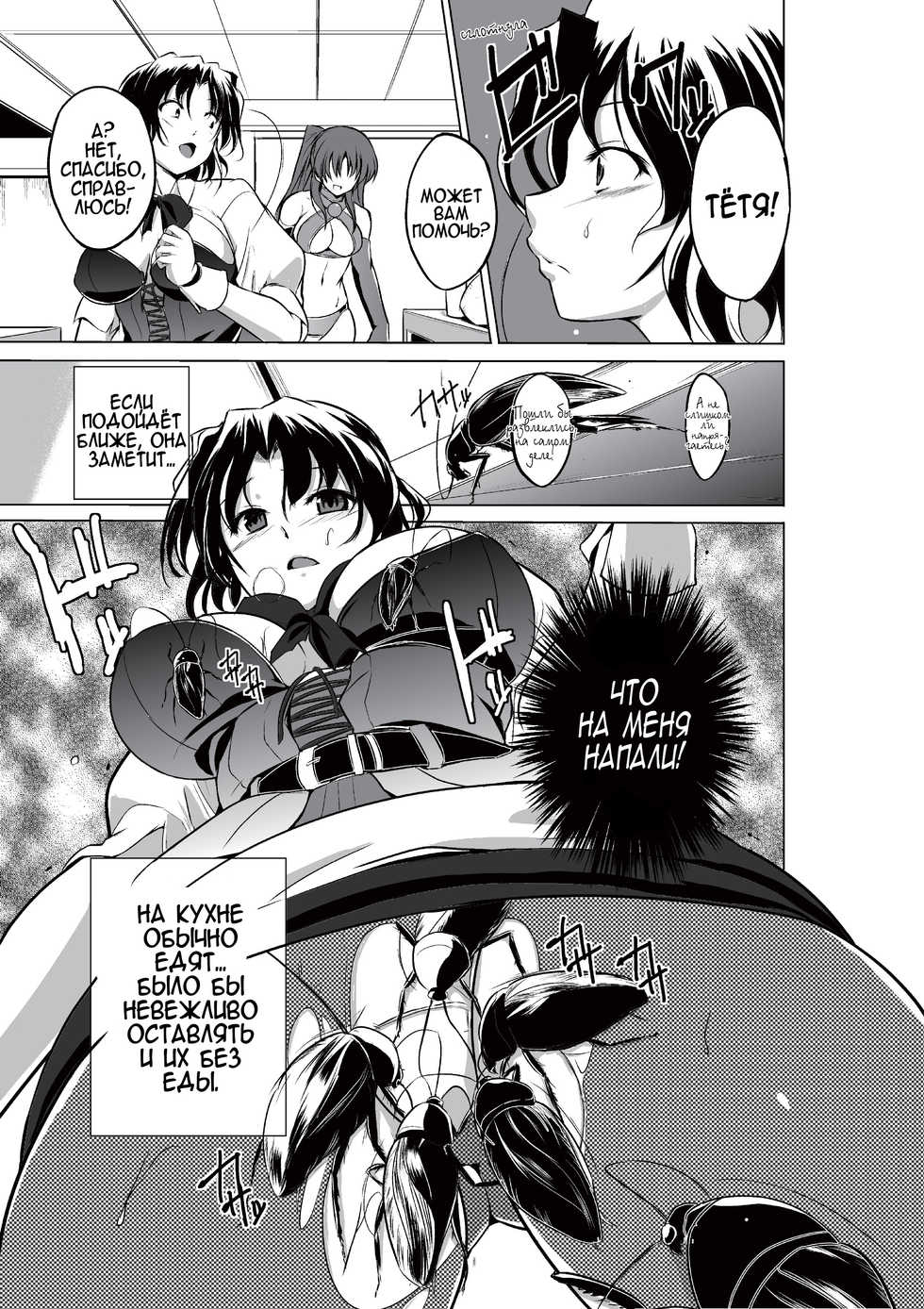 [Tiba-Santi (Misuke)] Dungeon Travelers - Haruka no Himegoto | Dungeon Travelers - Haruka's Secret (ToHeart2 Dungeon Travelers) [Russian] [MrVoldo] [Digital] - Page 15