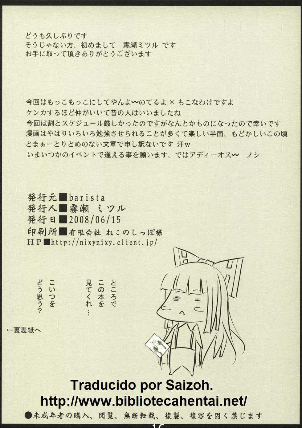 (SC40) [Barista (Kirise Mitsuru)] LYCORIS (Touhou Project) [Spanish] [Biblioteca Hentai] - Page 18