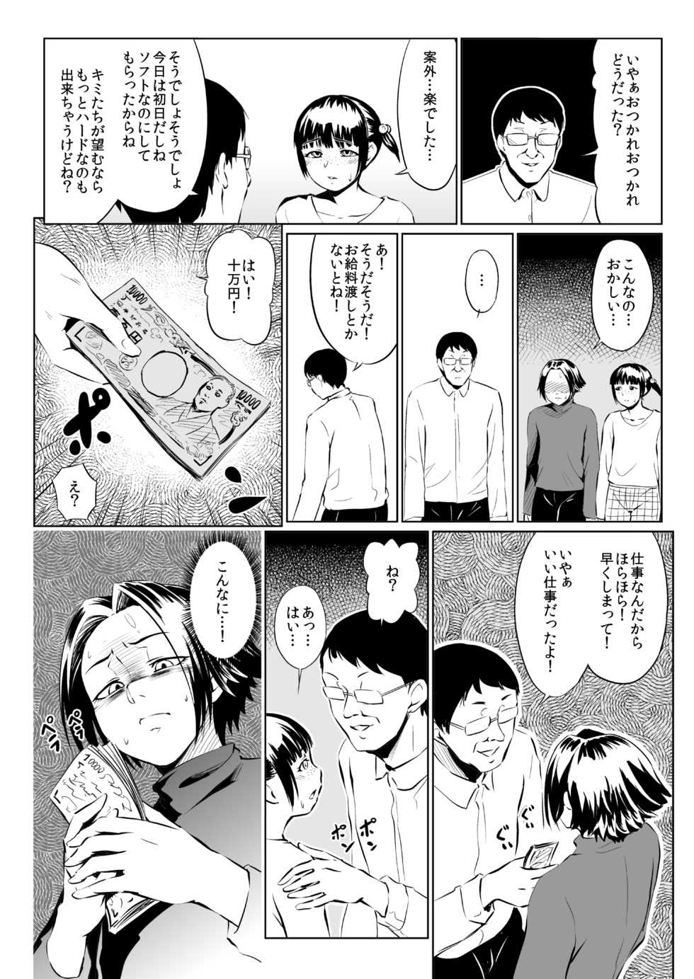 [Zenra QQ] Golden Eggs - Page 14