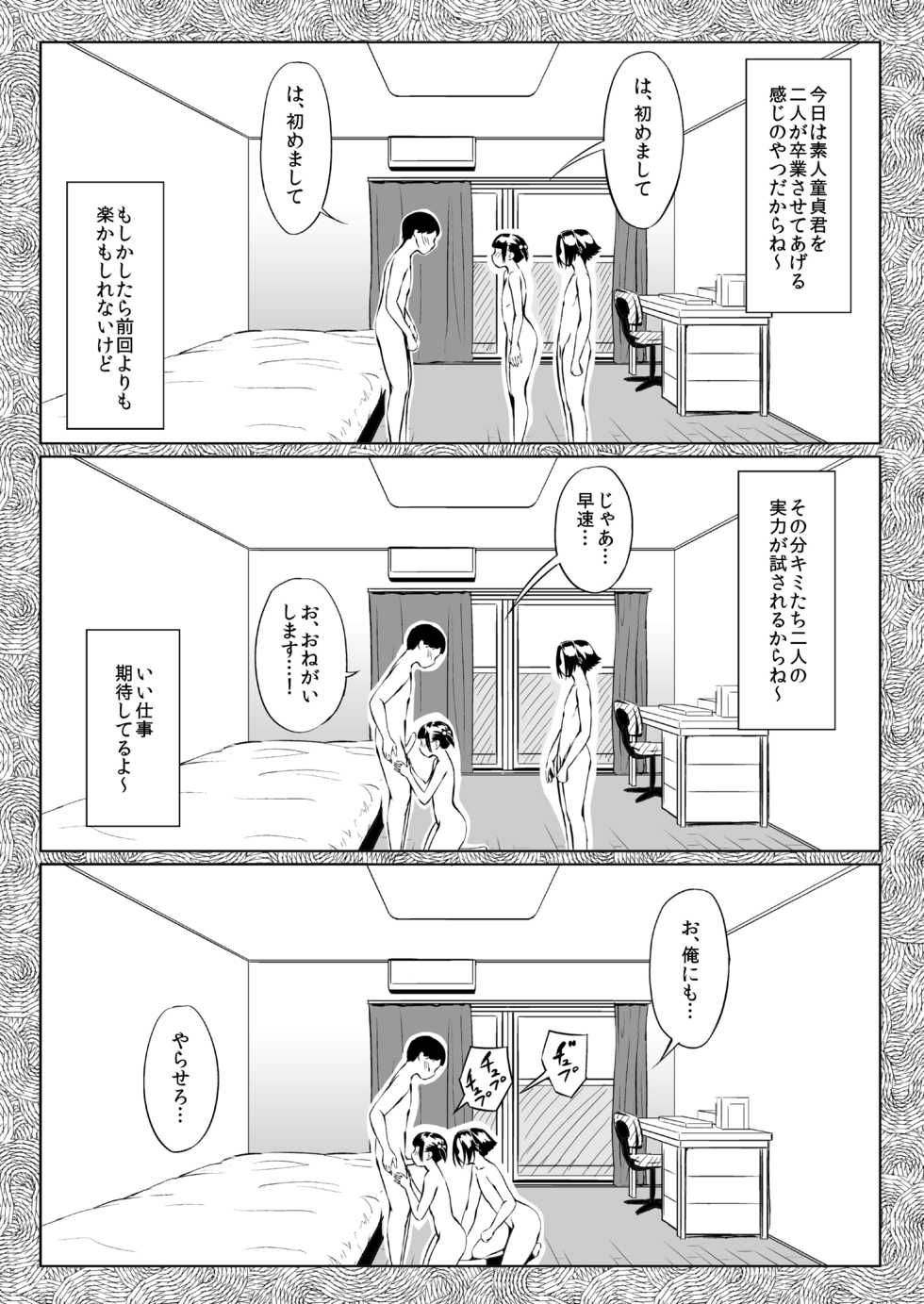 [Zenra QQ] Golden Eggs - Page 15