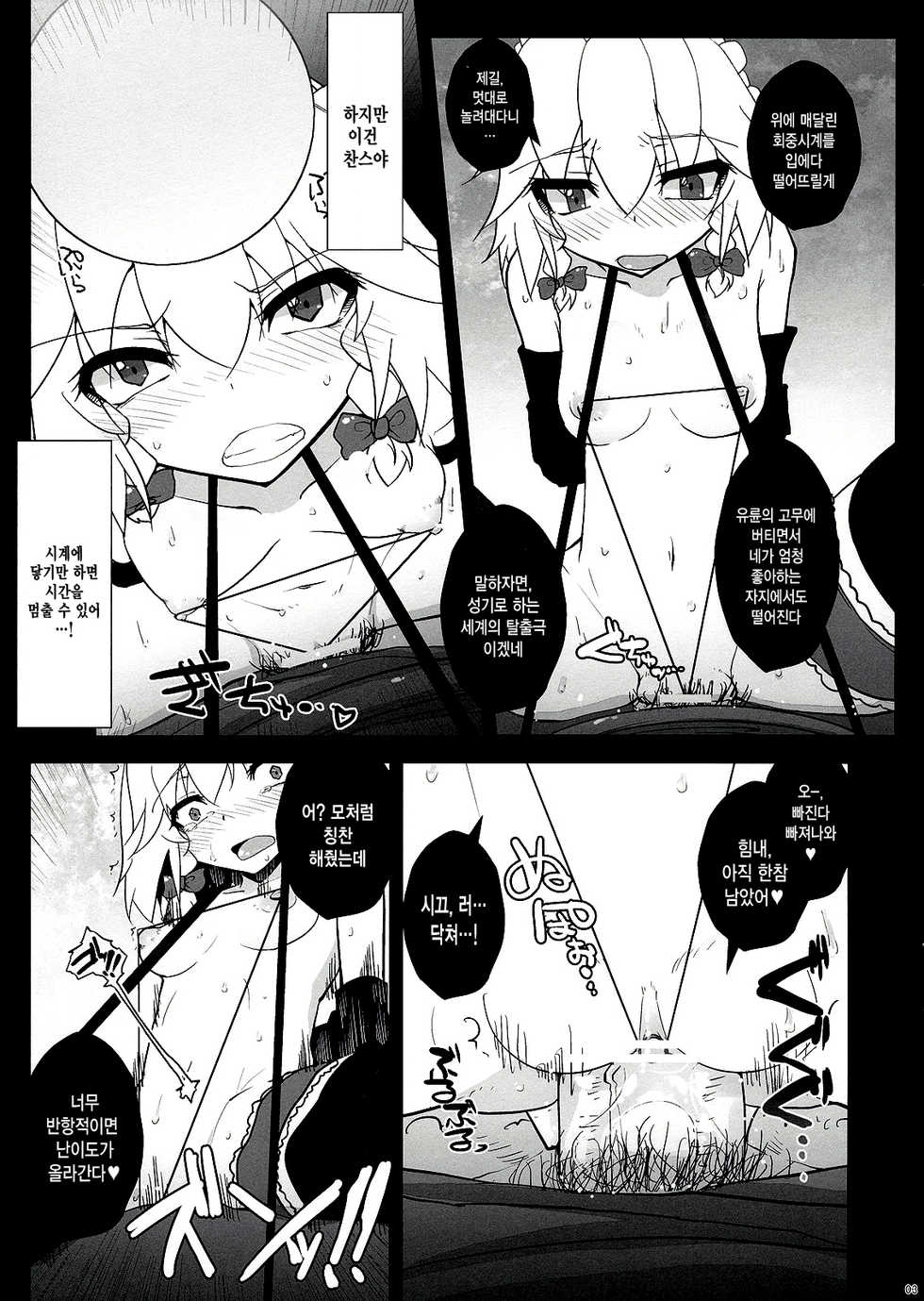 (C80) [Kuma-tan Flash!, Eclipse (Hanao., Rougetu)] KUMAlipse2 (Touhou Project) [Korean] [MMG] - Page 3