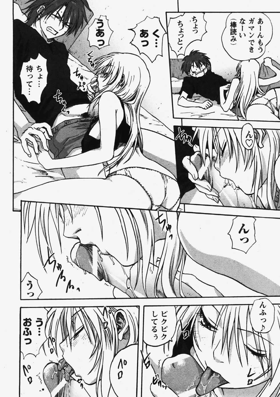 COMIC Himedorobow 2007-10 - Page 37