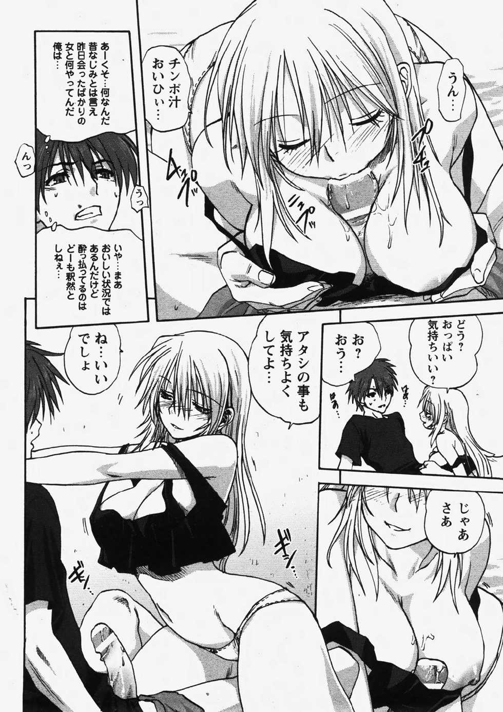 COMIC Himedorobow 2007-10 - Page 39