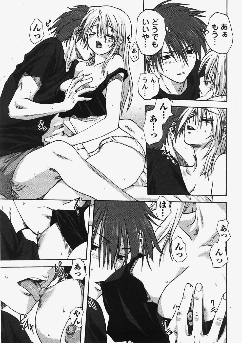 COMIC Himedorobow 2007-10 - Page 40